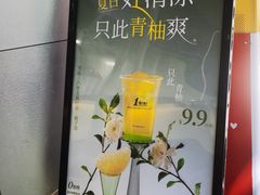 -1点点(达明店)