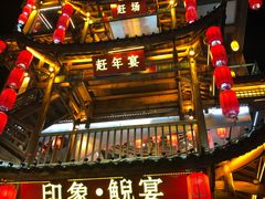 门面-印象鲵宴·张家界地标美食名片(溪布街店)