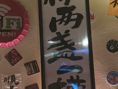 -三杯赤運·中式小酒馆(所城里店)