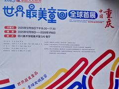 -四川美术学院美术馆