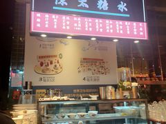 -陈鹏鹏潮汕菜(宝安机场T3航站楼店)