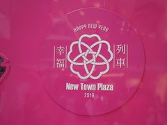 -新城市广场