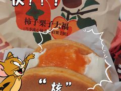 -辛一·铜锣烧(鸿寿坊店)