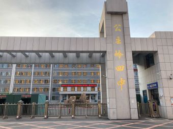 懷德一中2條評價公主嶺市其他高中公主嶺二中2條評價公主嶺市其他初中