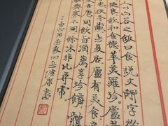 -食廬(浦东嘉里城店)