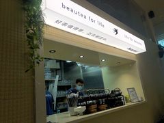 -BeauTea水仙(coco park店)