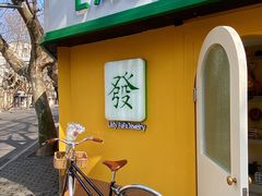 -LADY FAFA(巨鹿路陕西南路路口店)