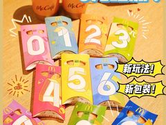 -麦当劳(中山八路店)