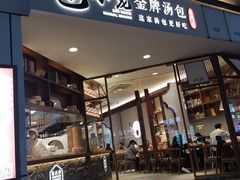 门面-包小笼·金牌汤包(中山路店)