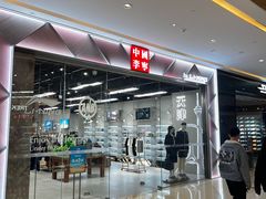 -天河城购物中心