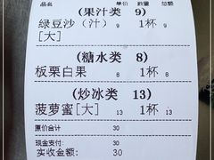 -有间冰室(侨港风情街店)