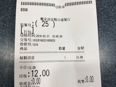-魏家凉皮(祈年大厦店)