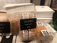 -81BAKERY(大学路店)