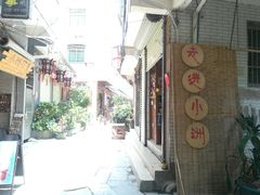 景点-小洲村