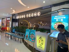 -周渝食惦·酸菜鱼精致川菜(横岗店)