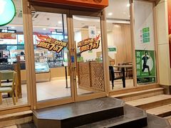 门面-德克士(通宝路店)