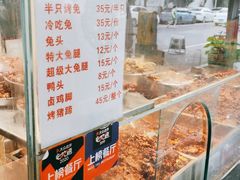 -老黄记手撕烤兔(玉林街店)