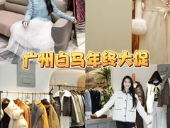 -广州白马服装市场
