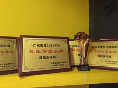 -解个谜沉浸剧情密室(天河店)