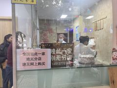 -杨招娣糕点(装驾桥巷店)