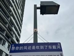 -东戴河风景区