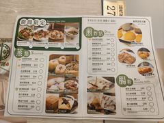 -添好运点心专门店(深水埗店)