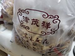 -中山美食街