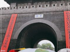 -东关历史文化旅游区-东门遗址