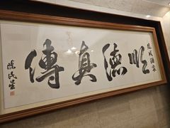 -凤城酒家(渣华道)