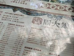 -周大娘牛乳(旧寨古村总店)