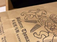 -贝克托马斯·德式烘焙传承(海上世界店)