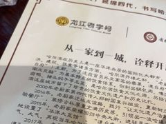 -老厨家(友谊路总店)