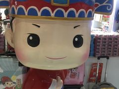 -秦淮礼物(贡院街店)