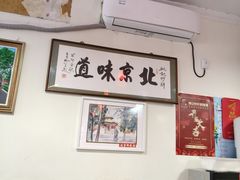 -姚记炒肝店(鼓楼店)