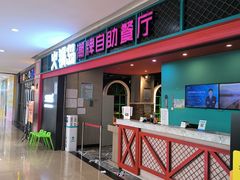 -火锅岛潮牌自助餐厅(天津天佑城店)