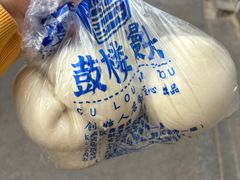 -天泽祥·鼓楼馒头(鼓楼店)