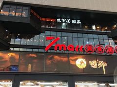 -万泊酒店(长沙五一广场国金中心店)