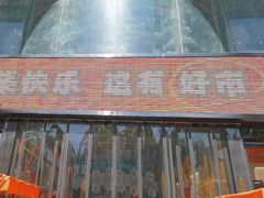 -西北轻工批发市场