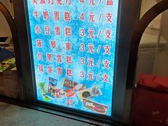 -康乐(滨江道店)