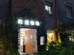 门面-边渡咖啡烘焙店(昙华林店)