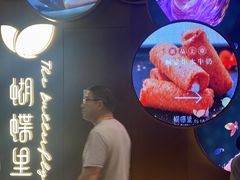 -蝴蝶里·粤菜·点心(龙湖天街&滨江店)