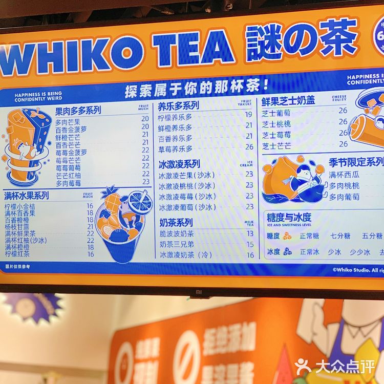 济南探店🧸世茂广场新开可爱零食奶茶店