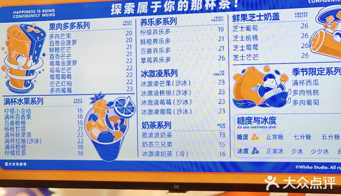 济南探店🧸世茂广场新开可爱零食奶茶店