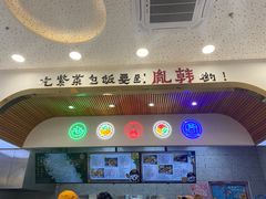 -胤韩紫菜包饭·炸鸡·拌饭(宋家庄店)