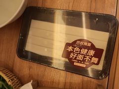 -巴奴毛肚火锅(龙湖锦艺城店)