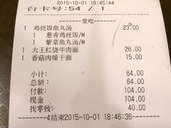 账单-永和大王(华侨城店)