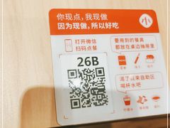 -遇见小面(东方宝泰店)