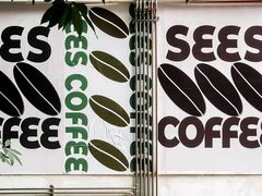 -喜柿咖啡SeeS coffee