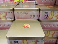 -知味观(湖滨店)