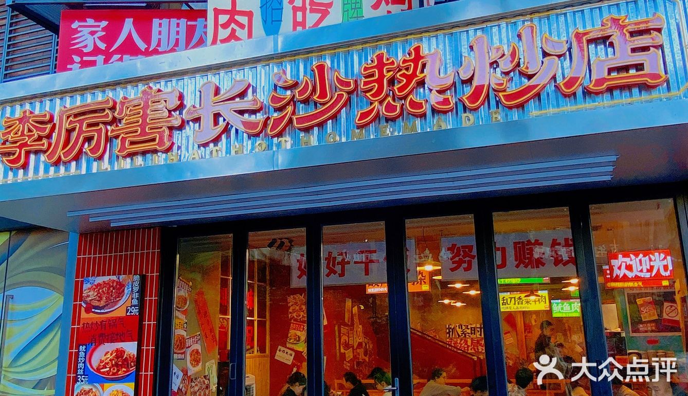 人均30吃🉐开心，打工人的饭堂